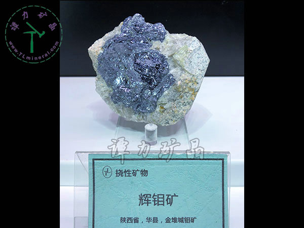 撓性礦物-輝鉬礦，河南