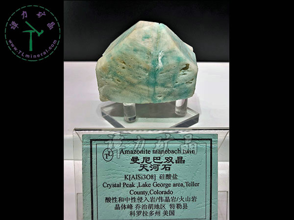 曼尼巴雙晶天河石，美國(guó)